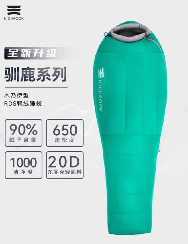 第一款睡袋怎么选？不踩雷指南不朽情缘游戏网站户外新手的(图5)